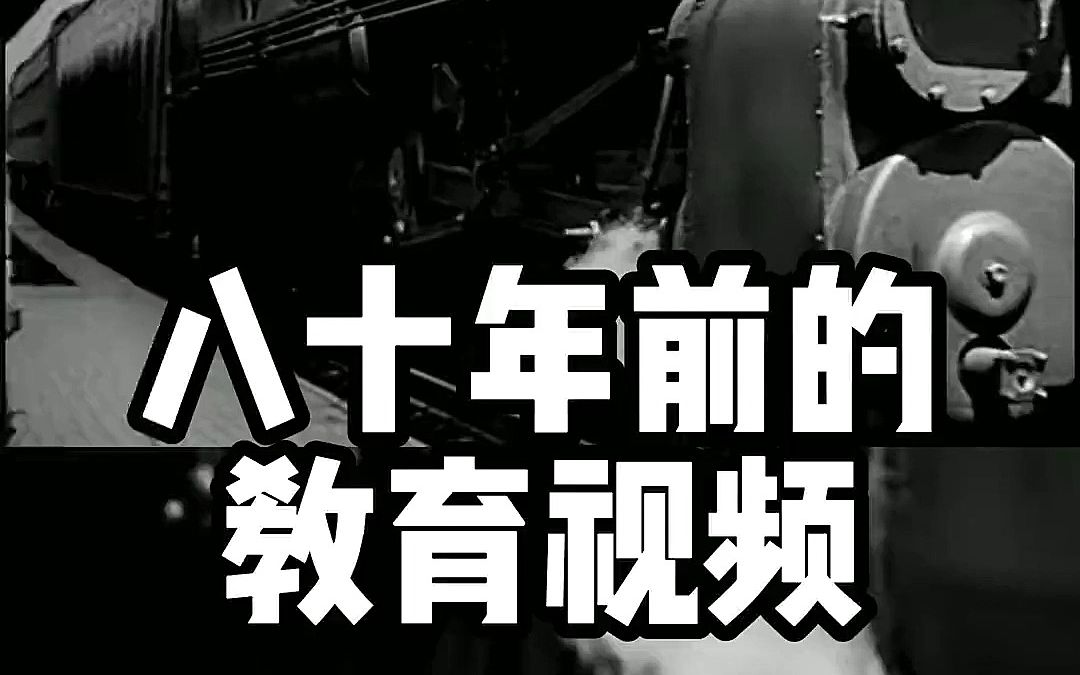 八十年前的金属加工培训视频,现在依然值得我们回味#数控加工 #cnc加工中心 #源研科技 #机械加工 #精密加工哔哩哔哩bilibili