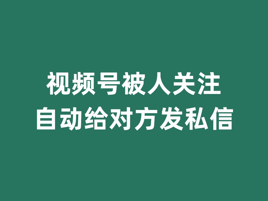 头条上关注了怎么可以私信(头条上关注了怎么可以私信呢)