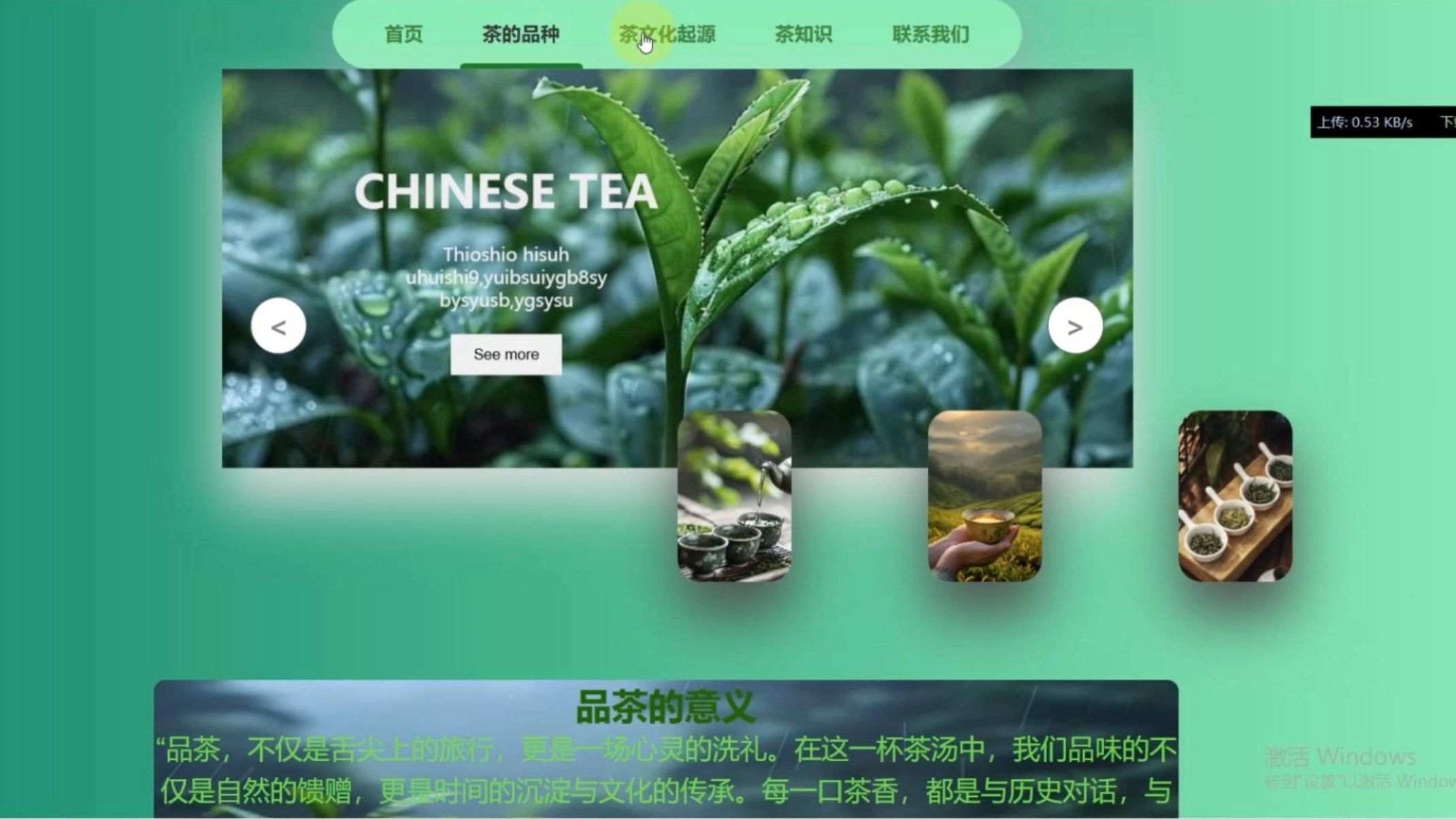 【html+css+js】文化主题(茶文化) 网页设计web期末大作业源码分享哔哩哔哩bilibili