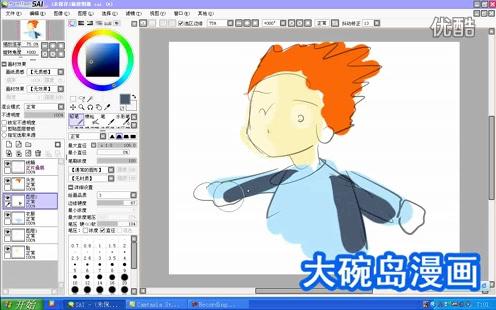 Easy Paint Tool SAI教程哔哩哔哩bilibili