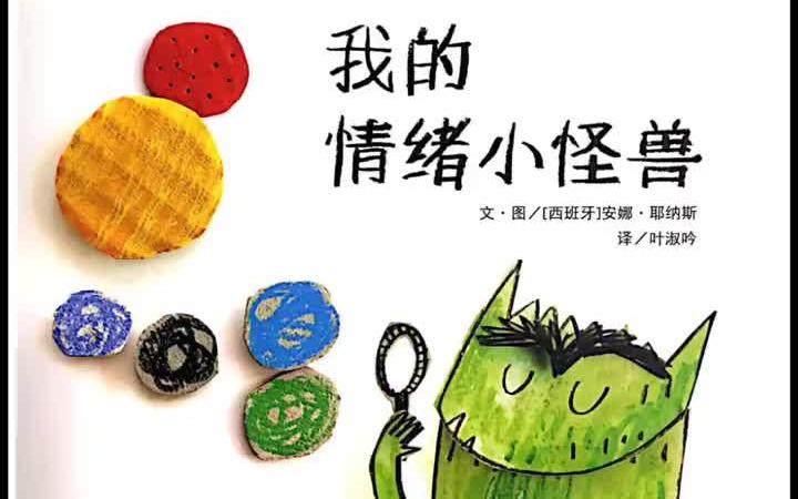 [图]小孩子的图画书