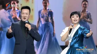 下载视频: 《乘风破浪再出发》演唱：殷秀梅、阎维文（《“我们的中国梦——文化进万家”中国文联文艺志愿服务团走进重庆文艺演出》20240823）