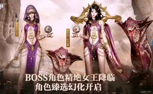 Download Video: 逆战重置精绝女王：老版免费迭代