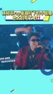 Descargar video: 杨和苏rap版路灯下的小姑娘也太好听了吧‼️