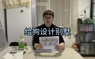 Download Video: 三只大狗也要住上大别墅了，大家看看怎么样！