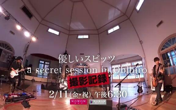 優しいスピッツa secret session in Obihiro 撮影記録」プロモーション