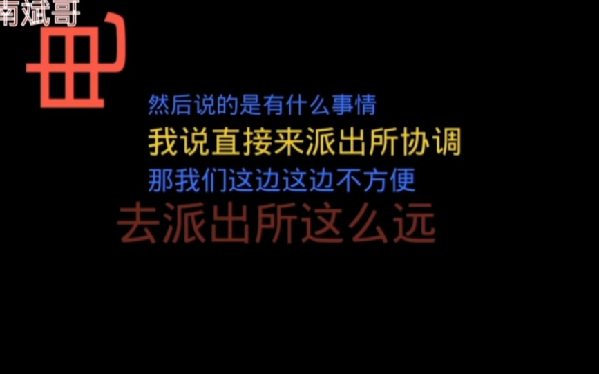 贷款逾期,催收遇上硬茬小伙谈欠款!亮出身份后吓得不轻赶紧挂电话!哔哩哔哩bilibili