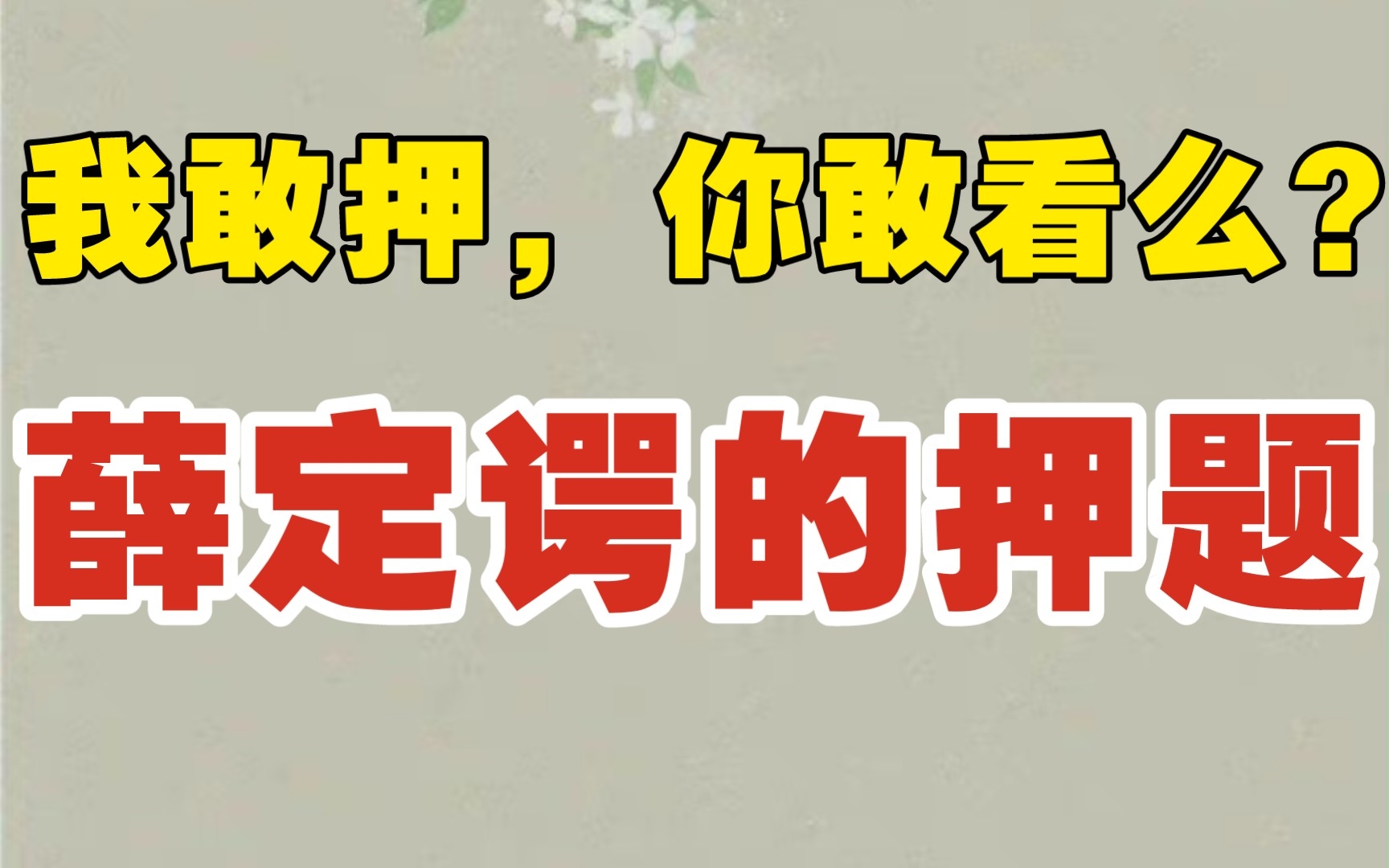 [图]【自考•现代文学史】新时期文学“真题+未考考点”分析