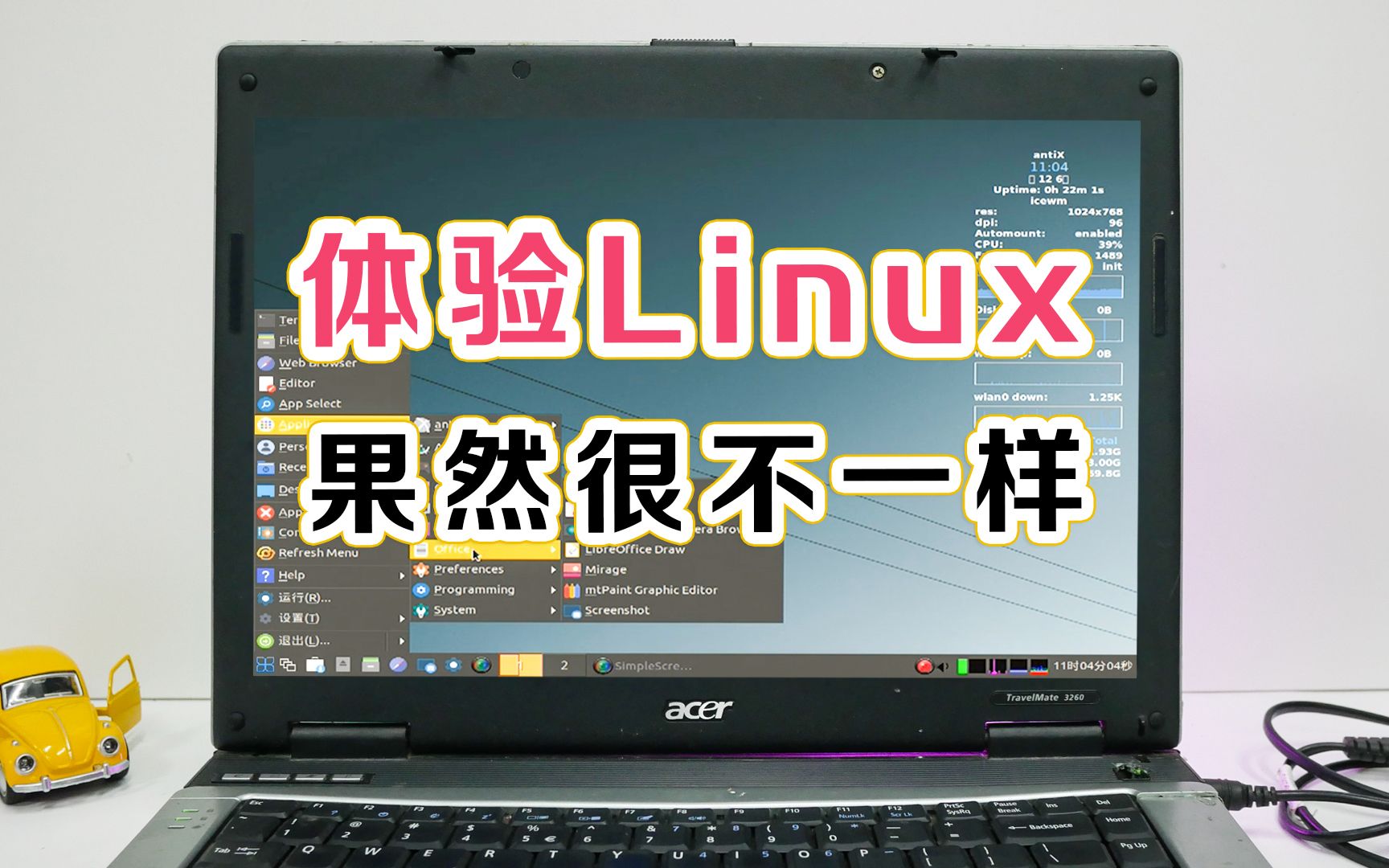 老电脑装Linux到底卡不卡?真的好用吗?#637