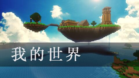 C4d思路教程 教你搭建我的世界 Minecraft 像素化游戏场景 优优教程网 自学就上优优网 Uiiiuiii Com