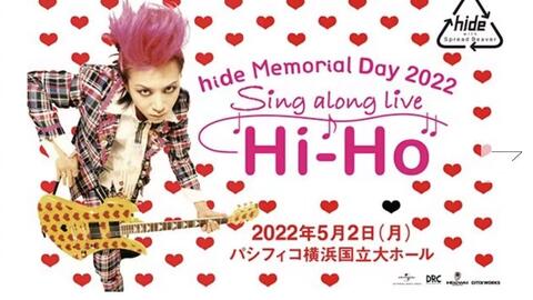 人気の販促アイテム 希少 hide memorial summit 数量限定hide公式 限定