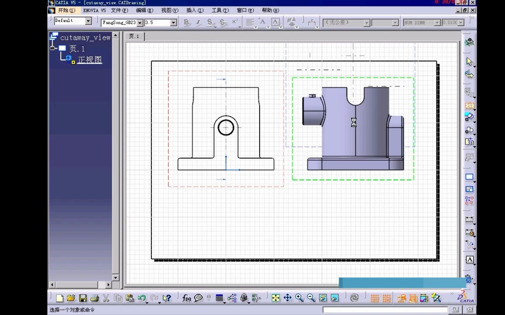 【CATIA从入门到退坑0基础保姆级教程系列】3.3.1 全剖视图哔哩哔哩bilibili