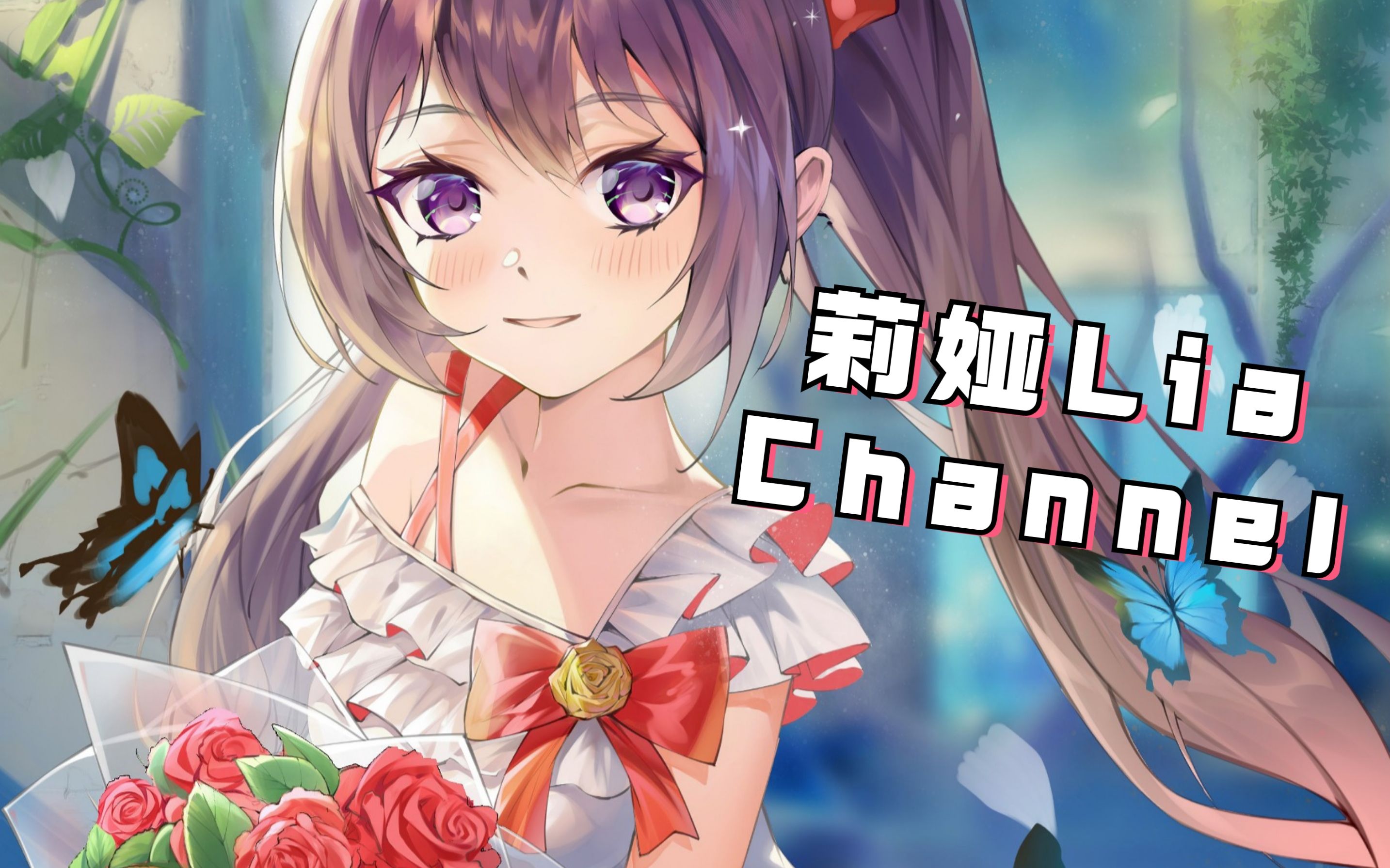 【莉娅】只狼:影逝二度 6.8直播录像_哔哩哔哩bilibili_只狼:影逝二度_实况