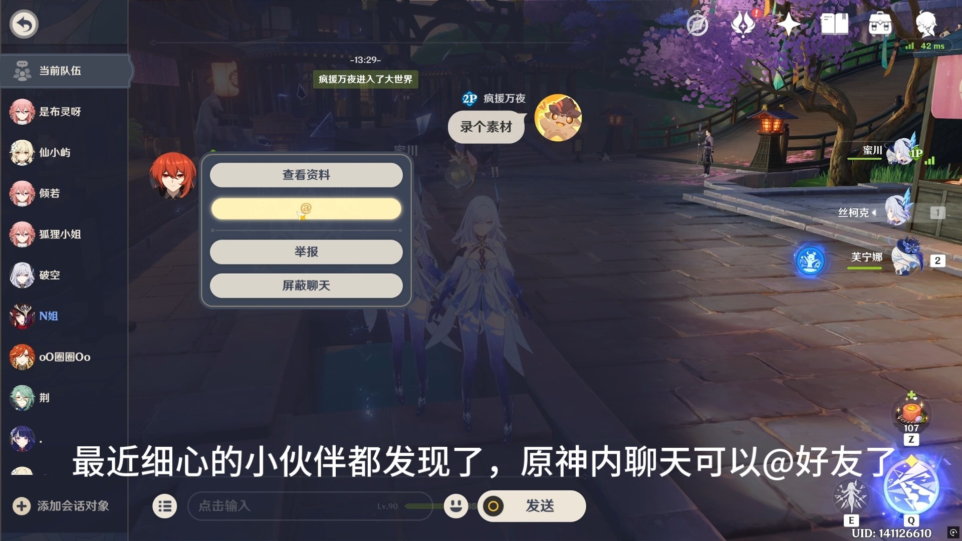 原神联机，原神联机的时候怎么换人