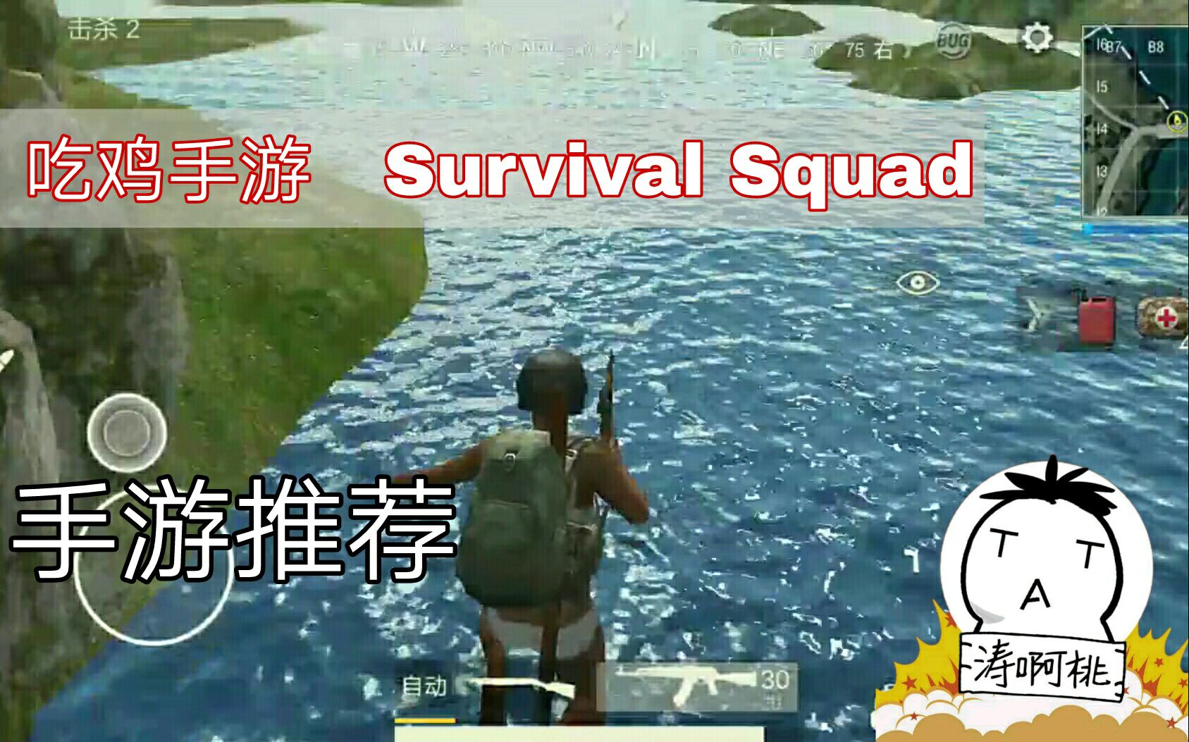 [图]又一个吃鸡手游上线了~来尝尝鲜吗？【涛啊桃的手游推荐】 84 Survival Squad