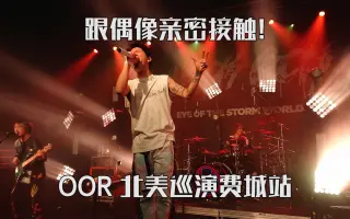 Oneokrock Oor 搜索结果 哔哩哔哩弹幕视频网 つロ乾杯 Bilibili