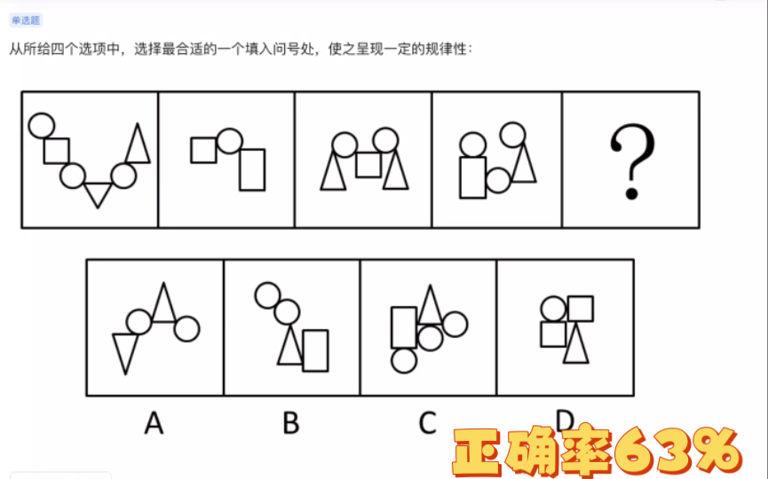 简单有趣的图形推理题,特征很明显【每日10图推】哔哩哔哩bilibili