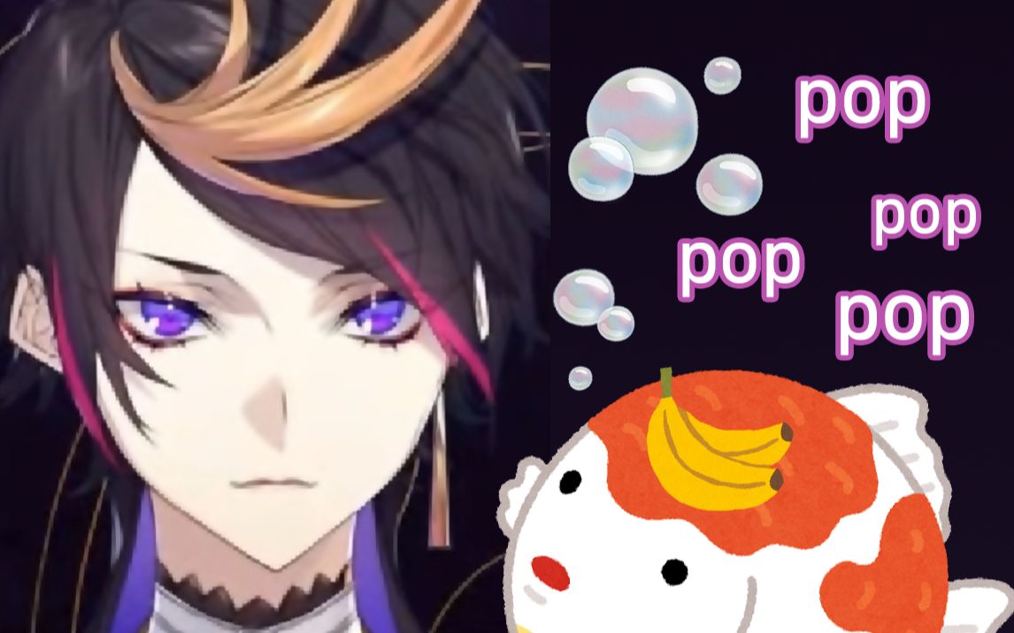 [图]【Shu Yamino/切】pop pop和可爱声音小合集