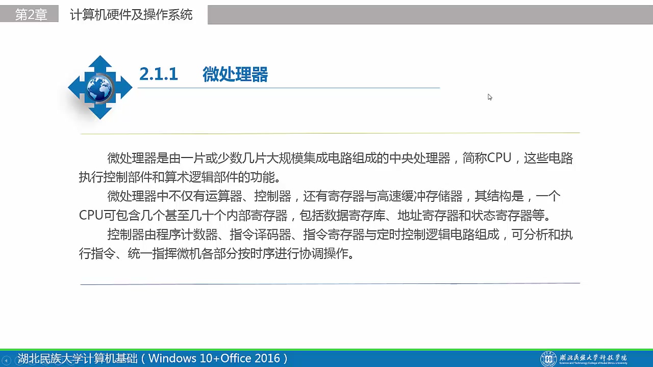 【大学计算机基础】计算机硬件系统哔哩哔哩bilibili