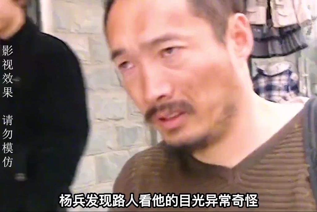 杀人犯杨兵#影视解说