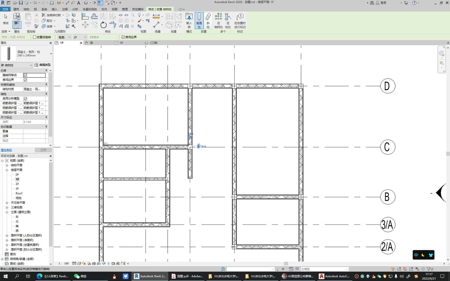 [图]2022课程小型别墅建模（Revit）