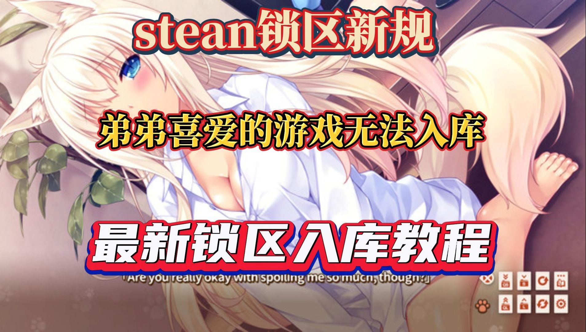 steam大黄油图片