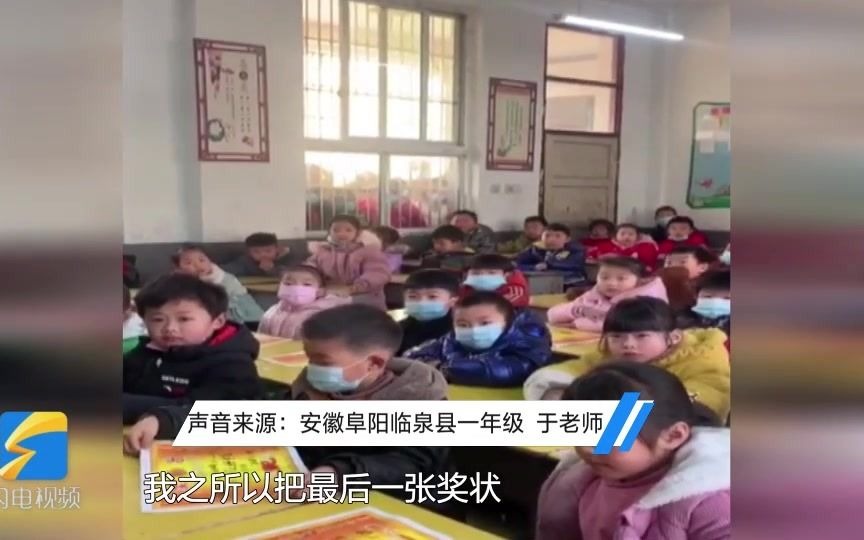 班主任“绞尽脑汁”给每位学生发奖状:是金子总会发光哔哩哔哩bilibili