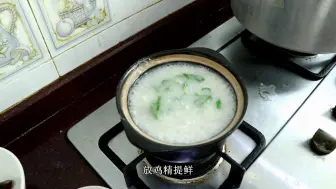 Tải video: 广式生滚粥粥底的秘密 生滚粥粥底技巧 正宗顺德生滚粥的做法