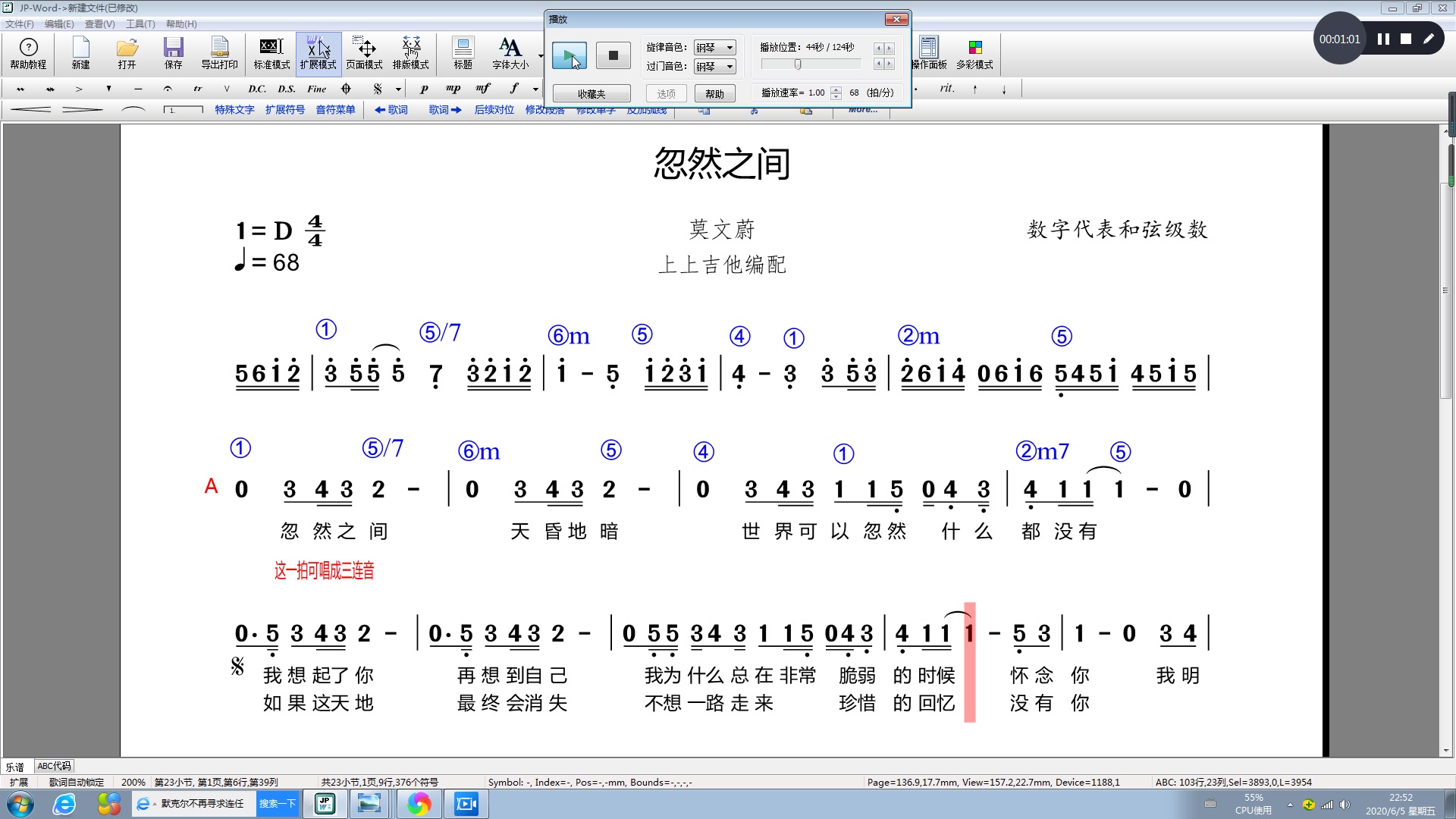 《忽然之间》和弦级数谱有声简谱视唱 弹唱音准节奏感提高练习哔哩哔哩bilibili