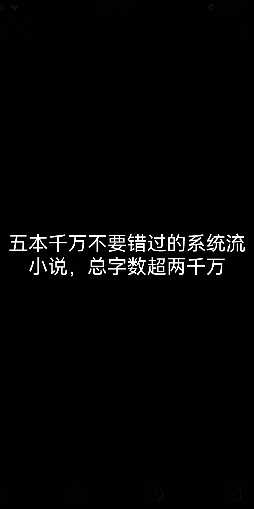 五本千万不要错过的系统流小说,总字数超两千万哔哩哔哩bilibili