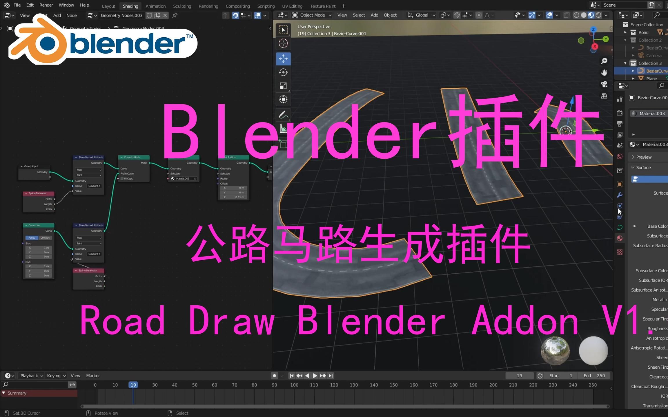 【Blender插件】超强公路马路生成插件 Road Draw Blender Addon V1.0哔哩哔哩bilibili