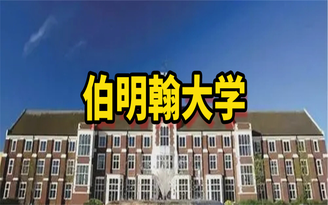 [图]伯明翰大学健康经济学与卫生政策硕士研究生offer一枚（含申请条件、语言要求、学费）