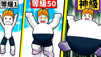 【Roblox】比赛！我能第一个坠落到地心吗？不断加重最后到9999KG