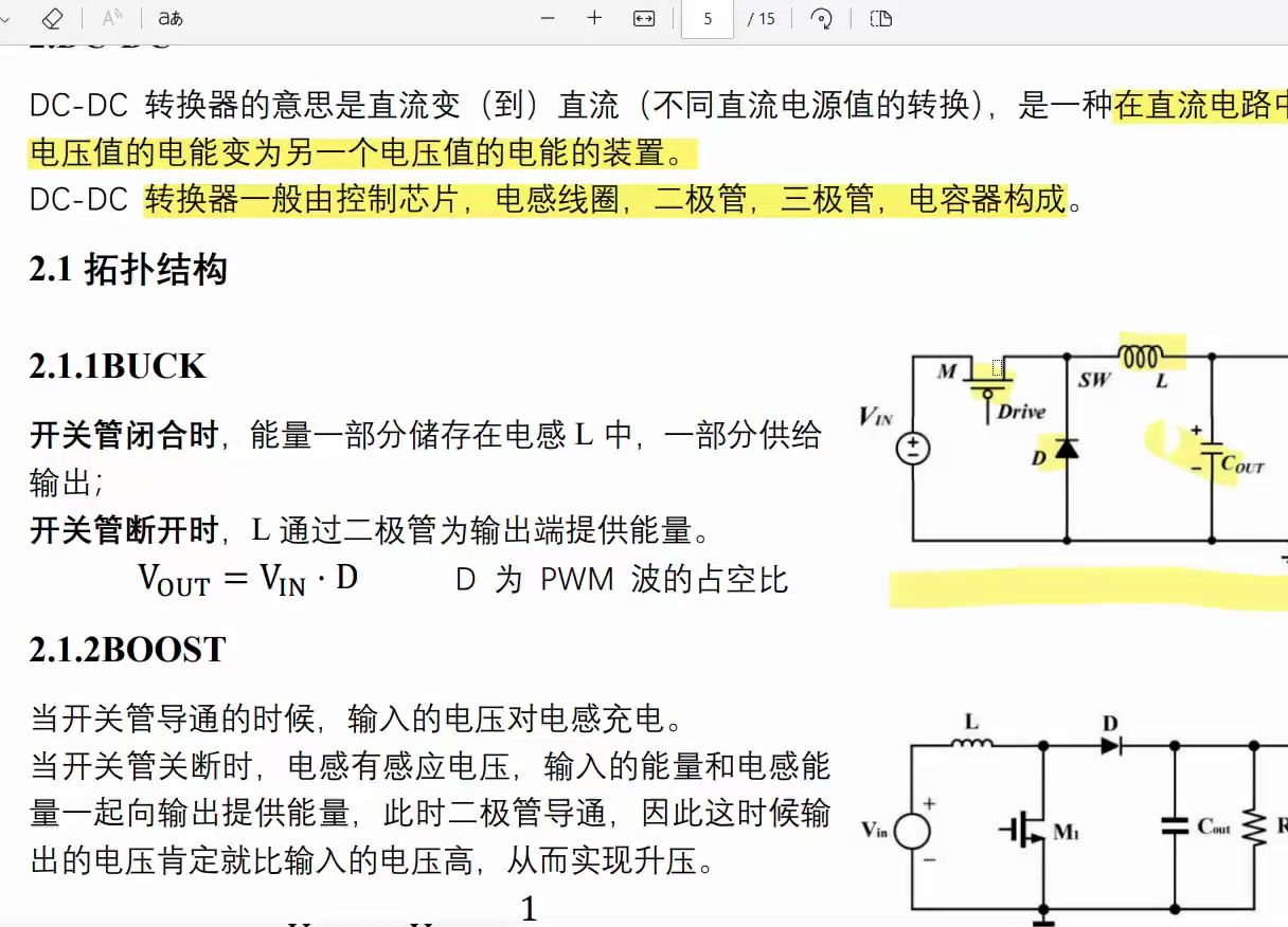 DCDC开关电源知识解读哔哩哔哩bilibili