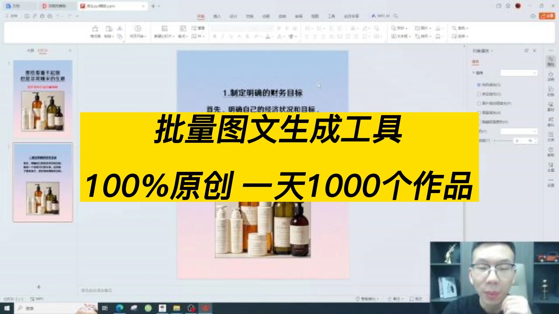 批量图文生成工具,100%原创一天1000个作品!哔哩哔哩bilibili