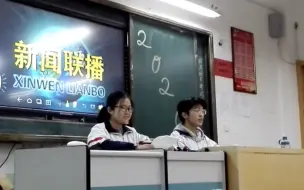 Download Video: 【元旦晚会】新闻联播