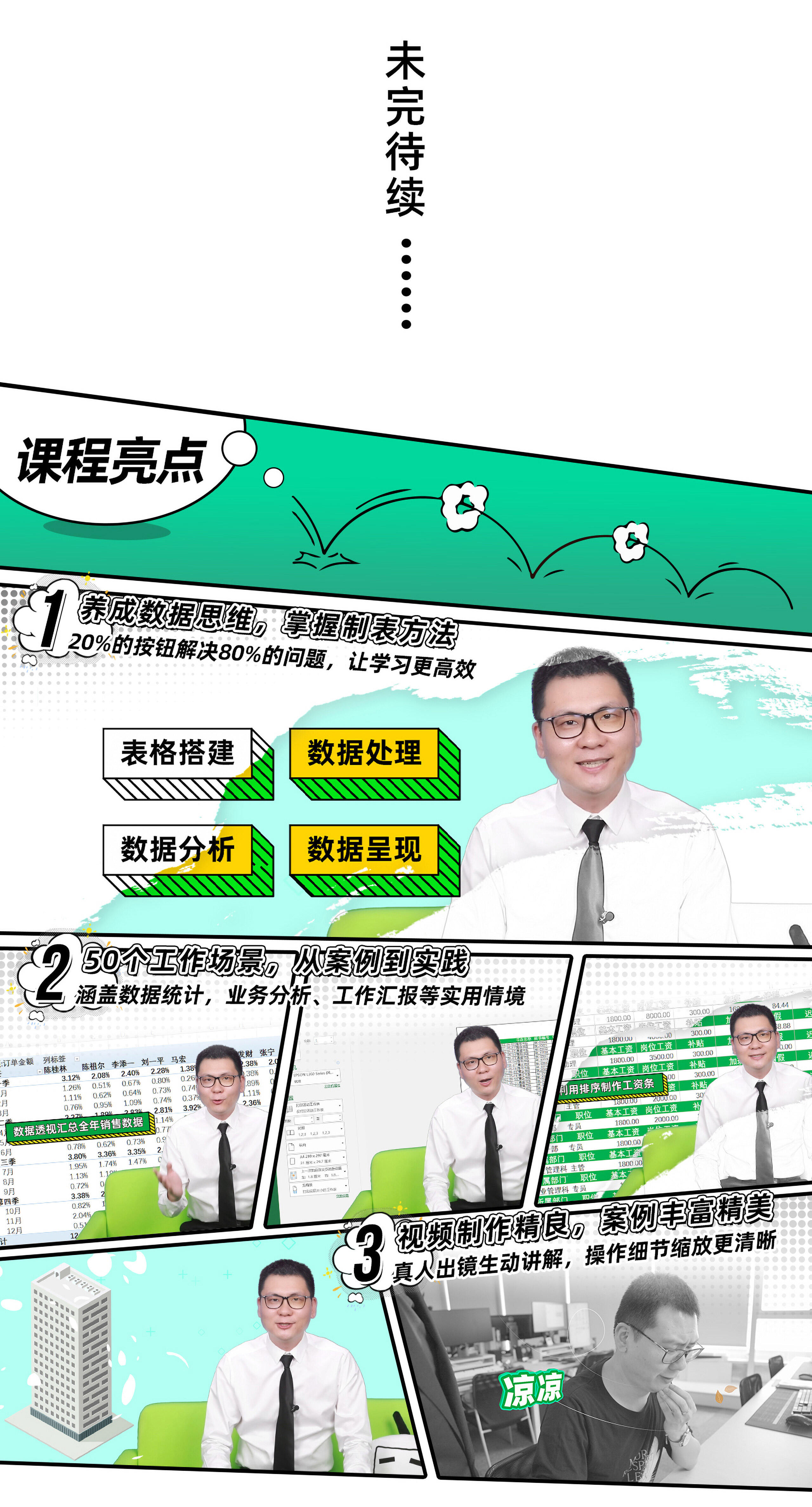 课程介绍