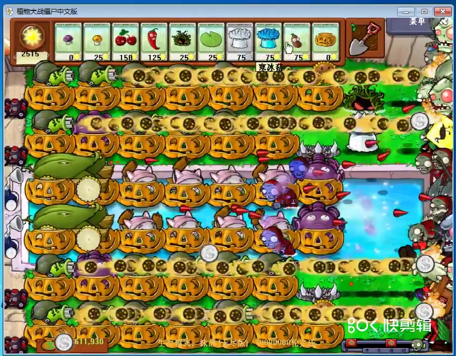 [图]【pvz】一百万关过后的泳池无尽终于成功救出了戴夫？？手动滑稽