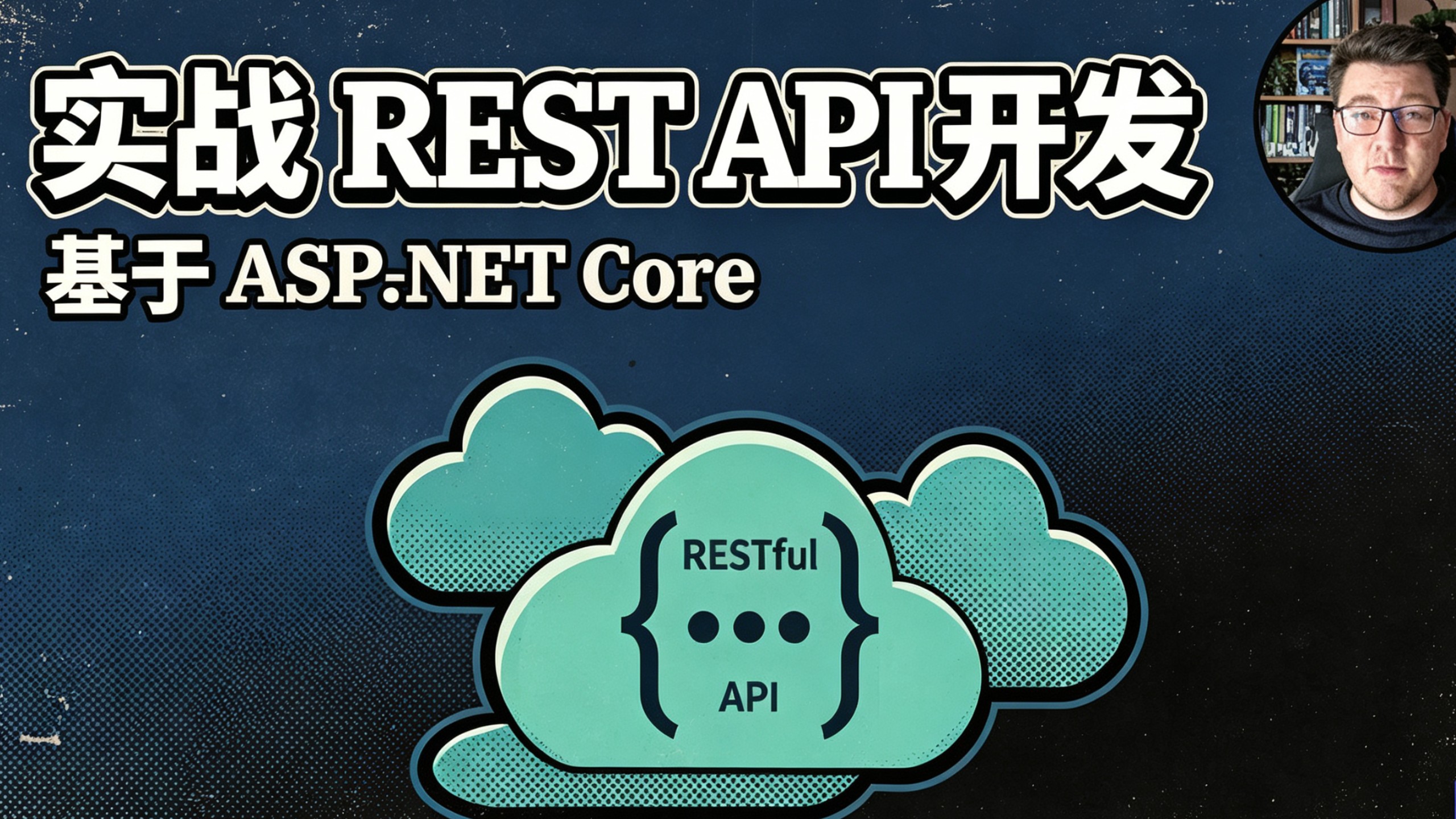 REST API 实用指南