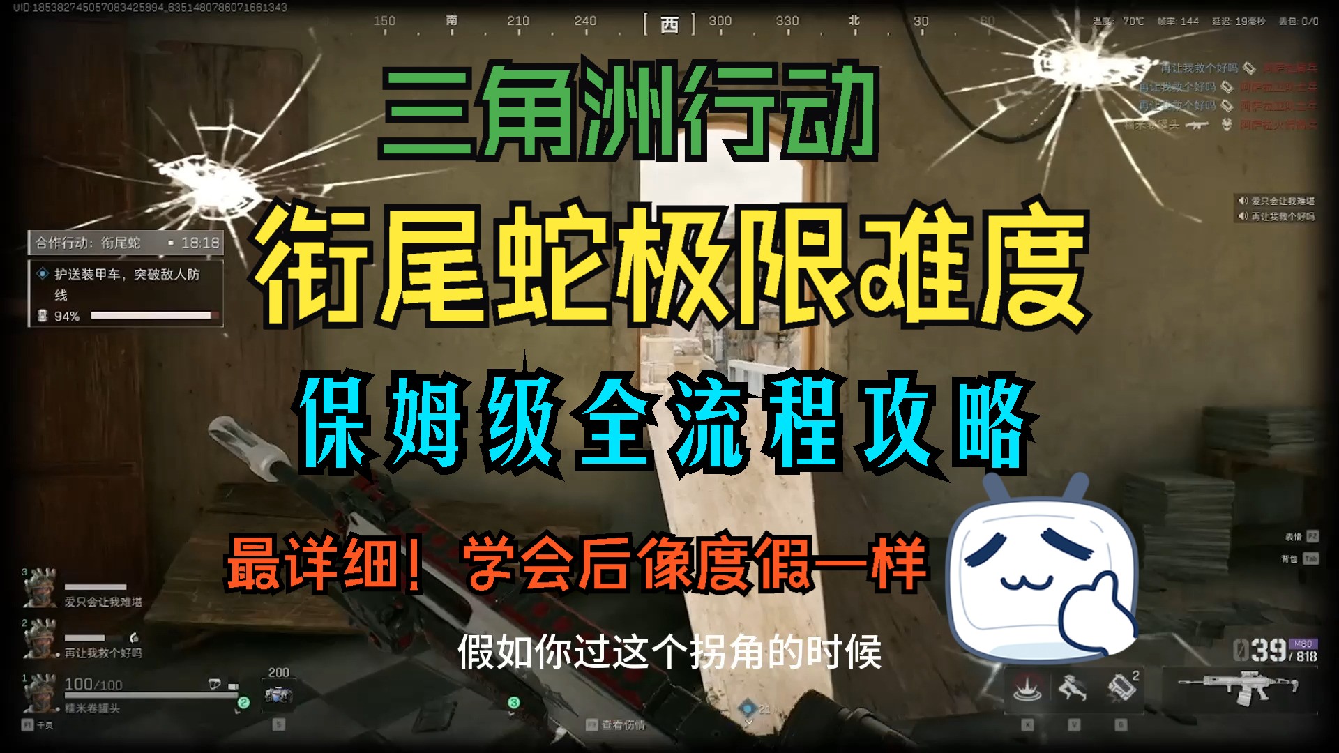 【三角洲行动】衔尾蛇行动极限难度保姆级攻略!全流程点位/阵容推荐/配装单机游戏热门视频