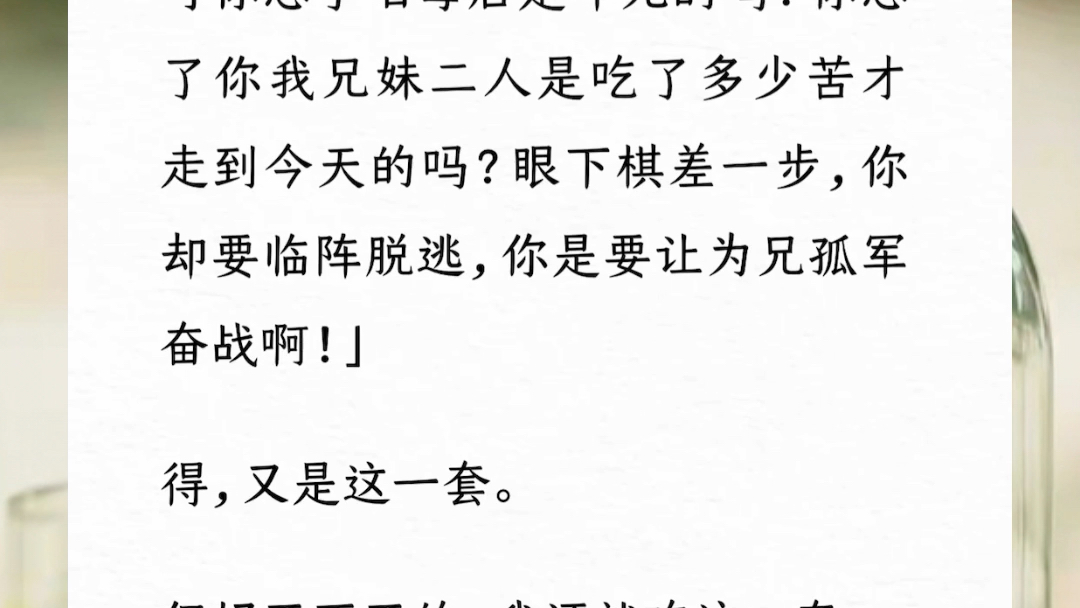 我怀疑大将军是个 疯 子.我刚搞si 了他的姨母,他便到皇兄那求娶我这个大燕长公主.皇兄:他说非你不娶.我冷笑:娶我什么?取我的gou 命吗?《留不...