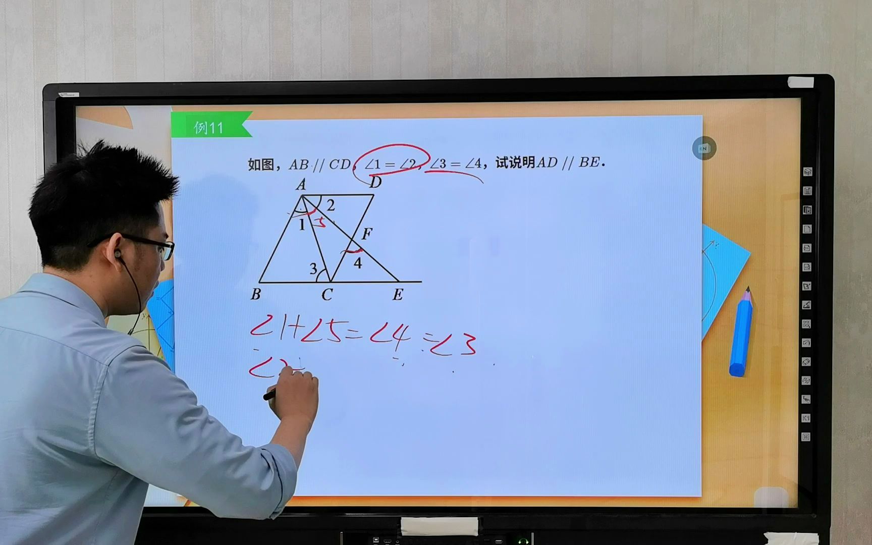 [图]七年级数学，寒假超车啊，证明题来啦