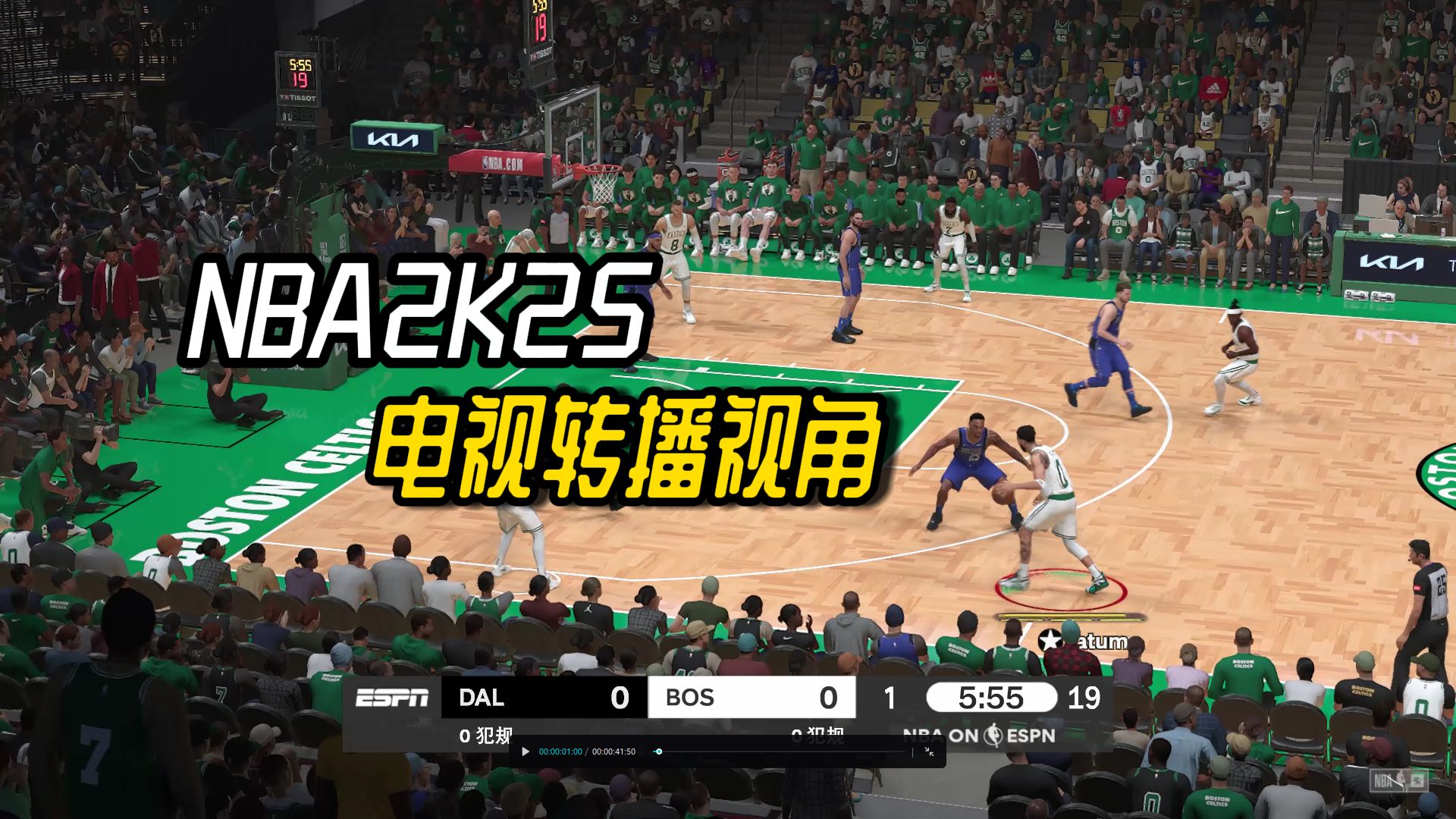 解锁直播视角!NBA2K25最新补丁教程哔哩哔哩bilibili