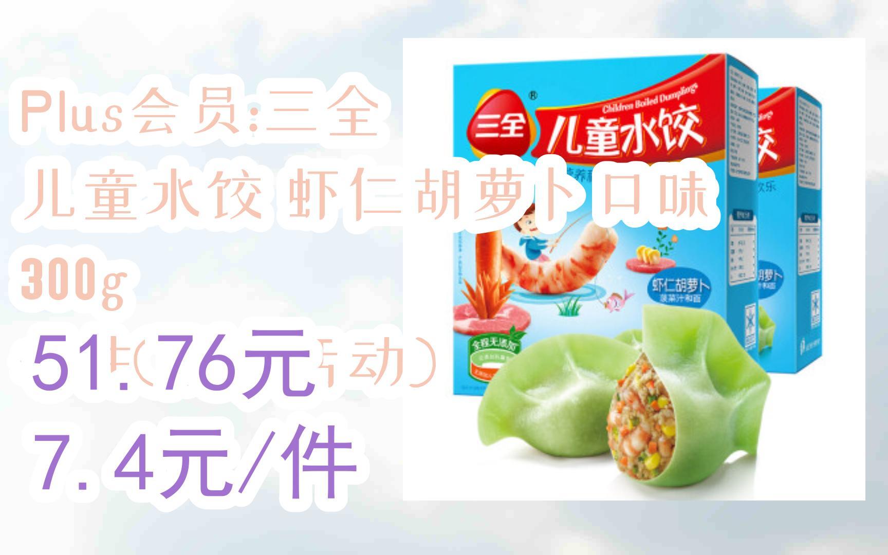 三全食品广告图片