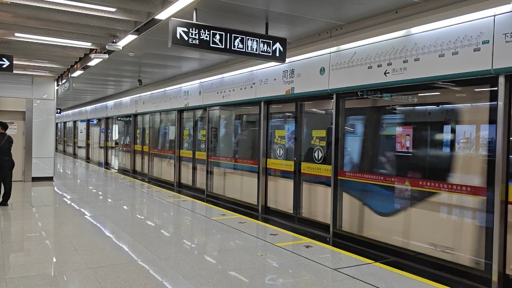 【广州地铁8号线】a8闪电鼠08x225-226同德出站(万胜围→滘心)