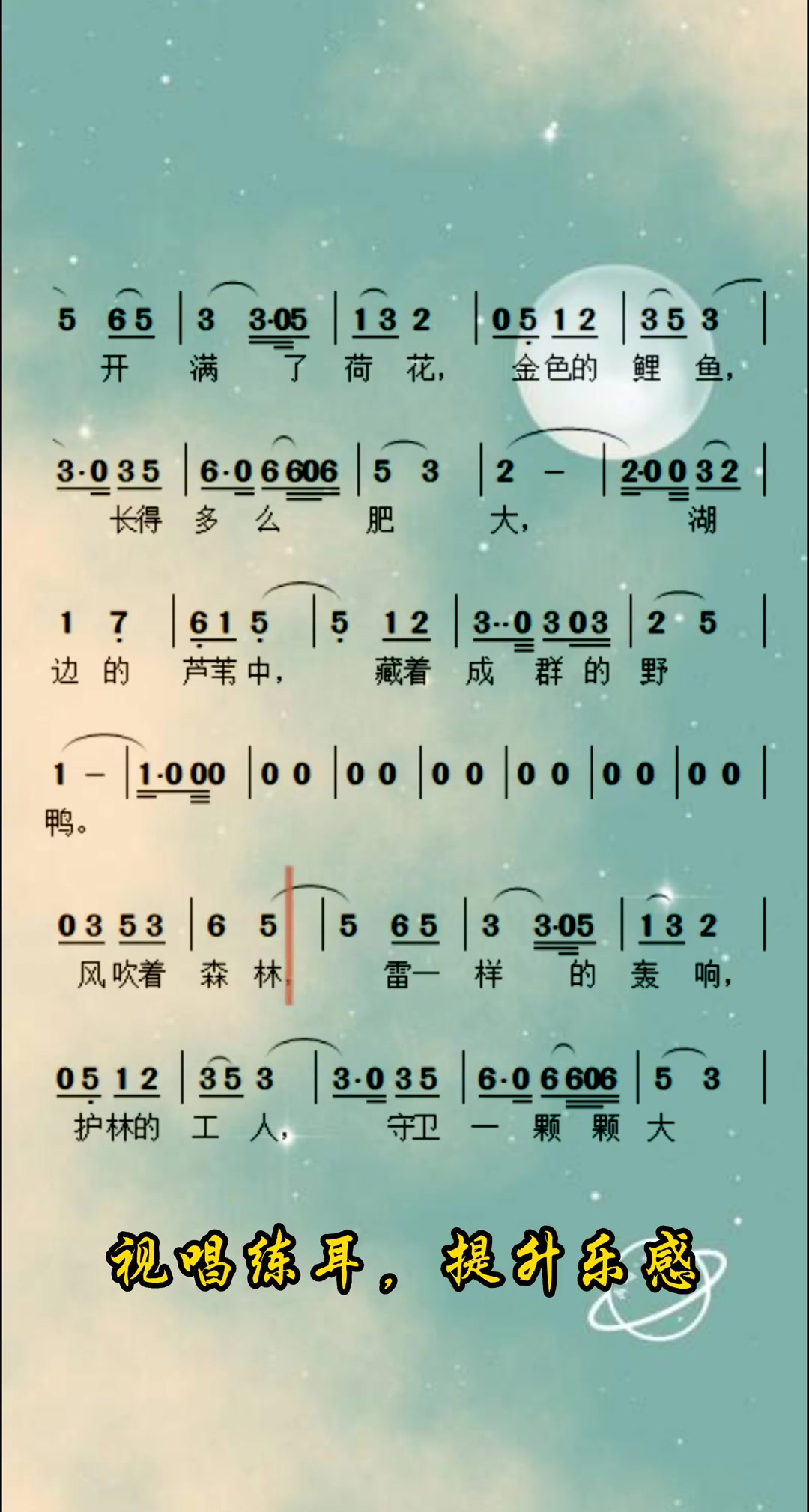 我們的田野我們的田野簡譜我們的田野伴奏8度音符零基礎學唱歌