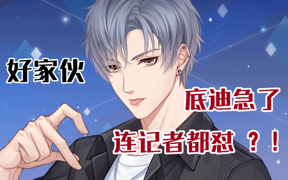 他急了让她少往我脑子里钻我爆哭恋与制作人凌肖幕后之谈甜哭向配音