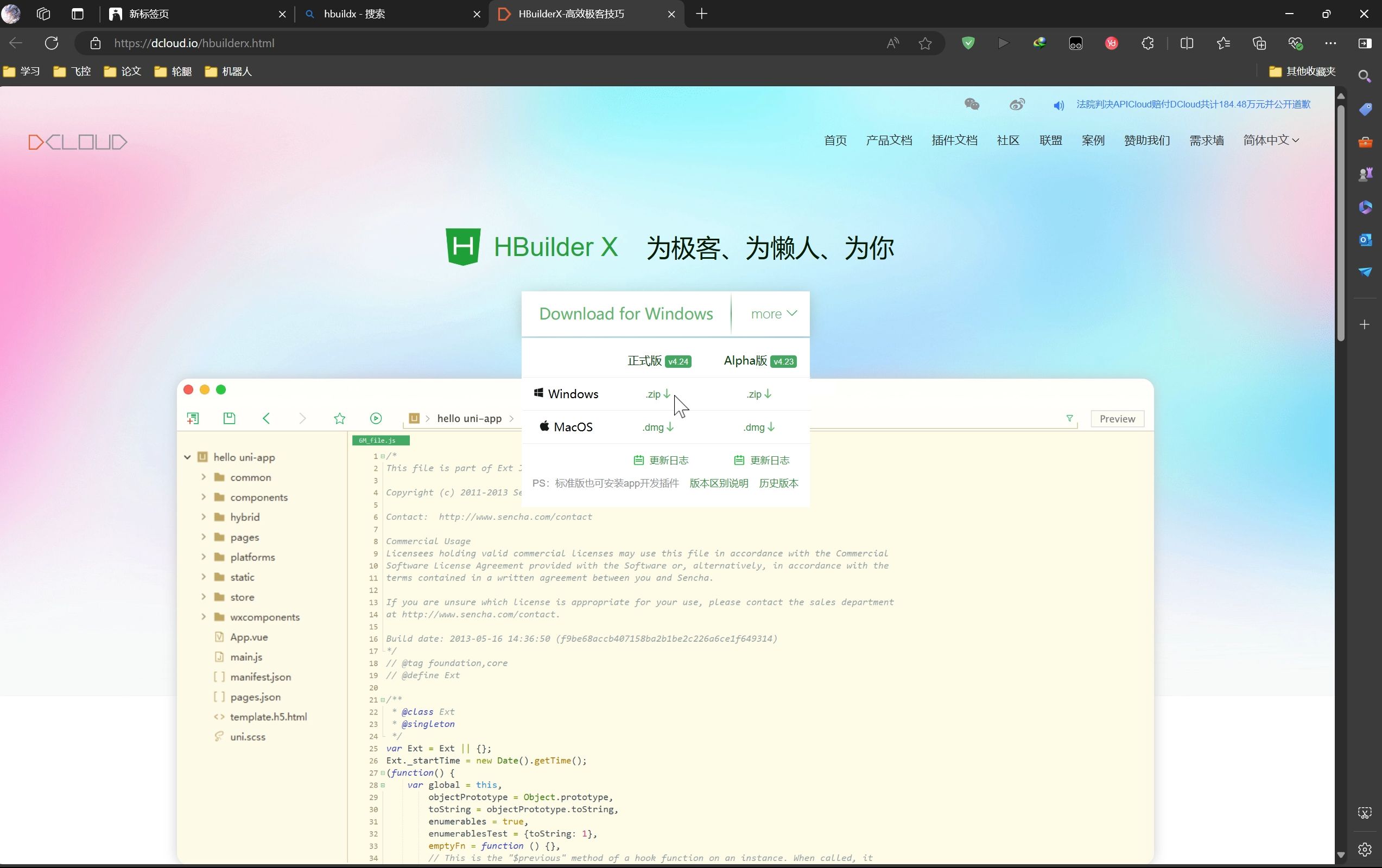 HbuilderX入门使用软件下载和运行哔哩哔哩bilibili