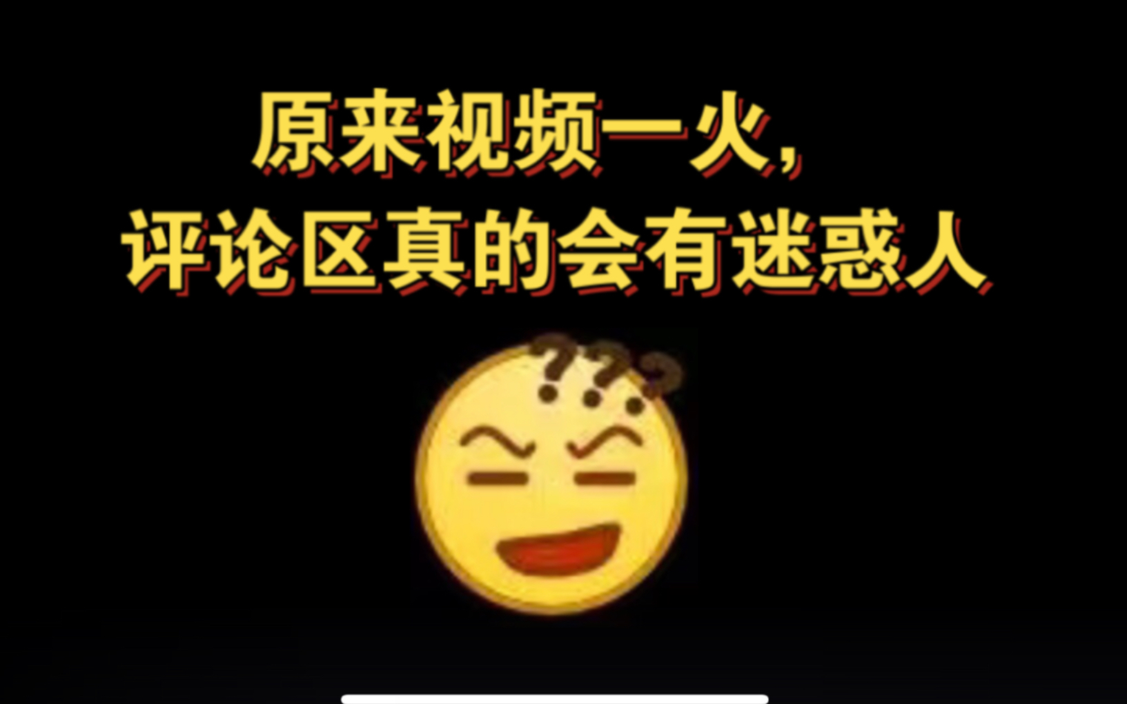 本萌新小up算是体会到什么叫吃了苍蝇的感觉了……哔哩哔哩bilibili