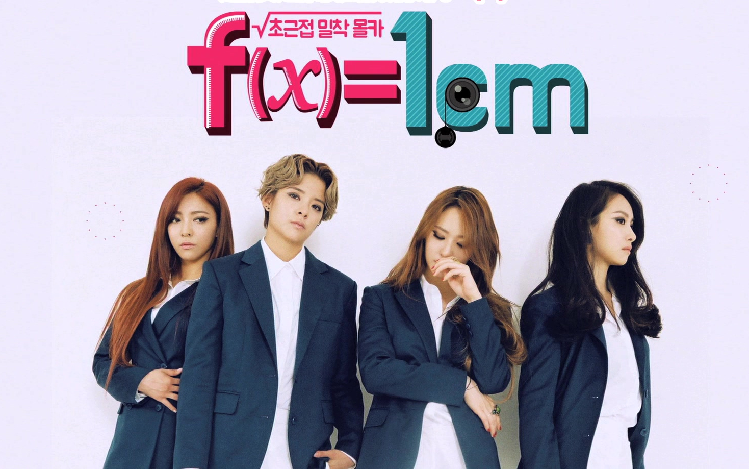 [图]【f(x)】f(x)=1cm 2015年f(x)综艺